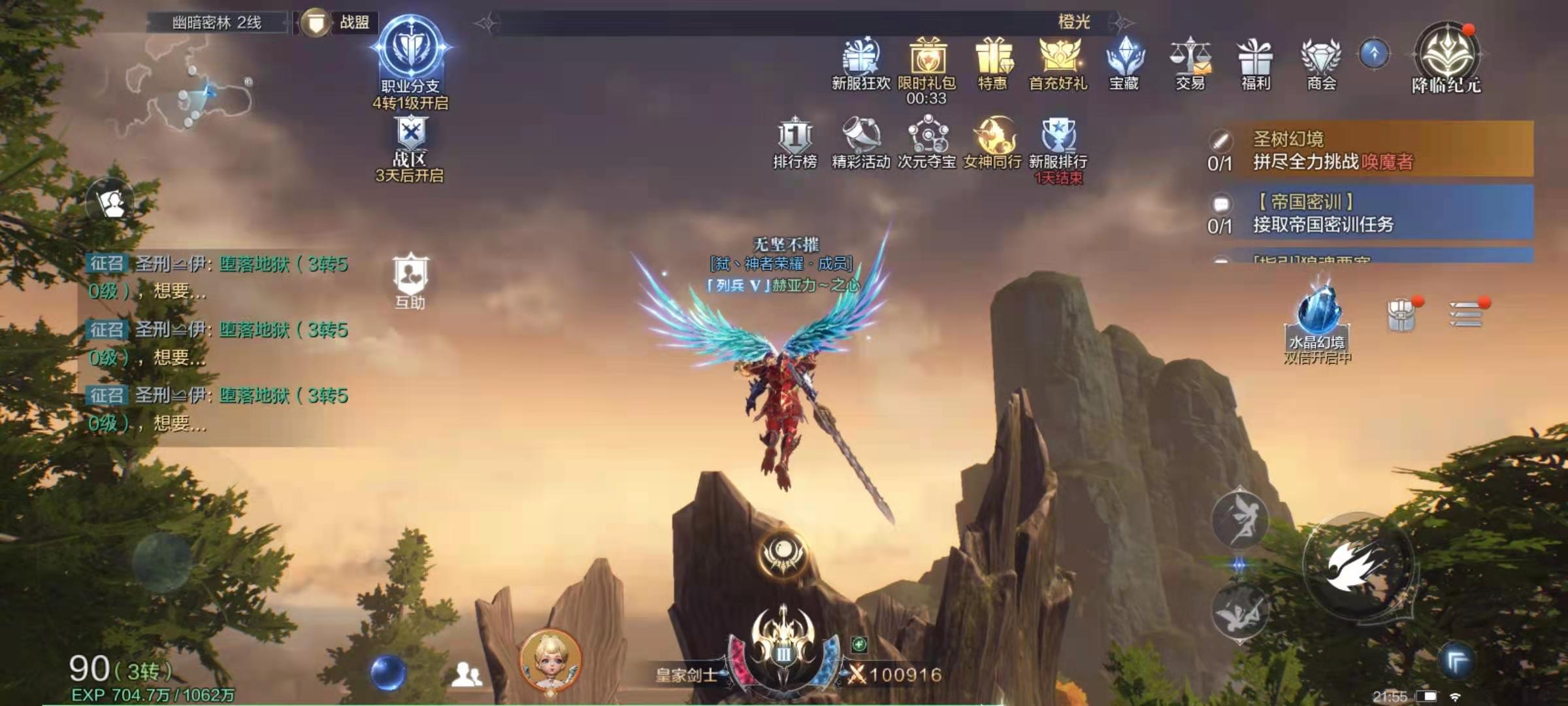 全民奇迹2索菲在哪