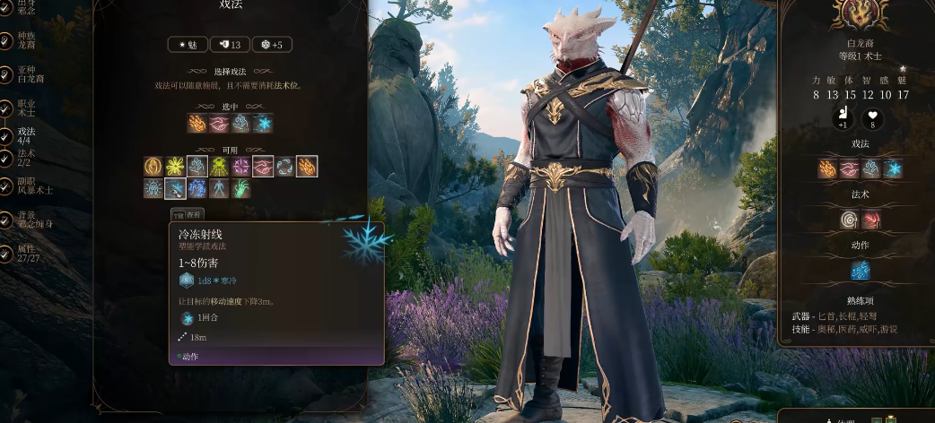 博德之门3青铜龙裔选什么职业