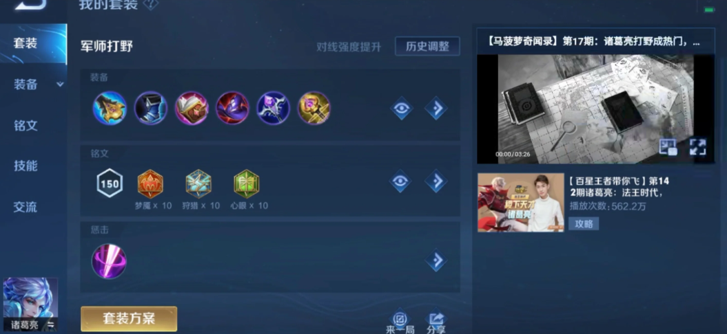 王者荣耀新手玩貂蝉出装出什么