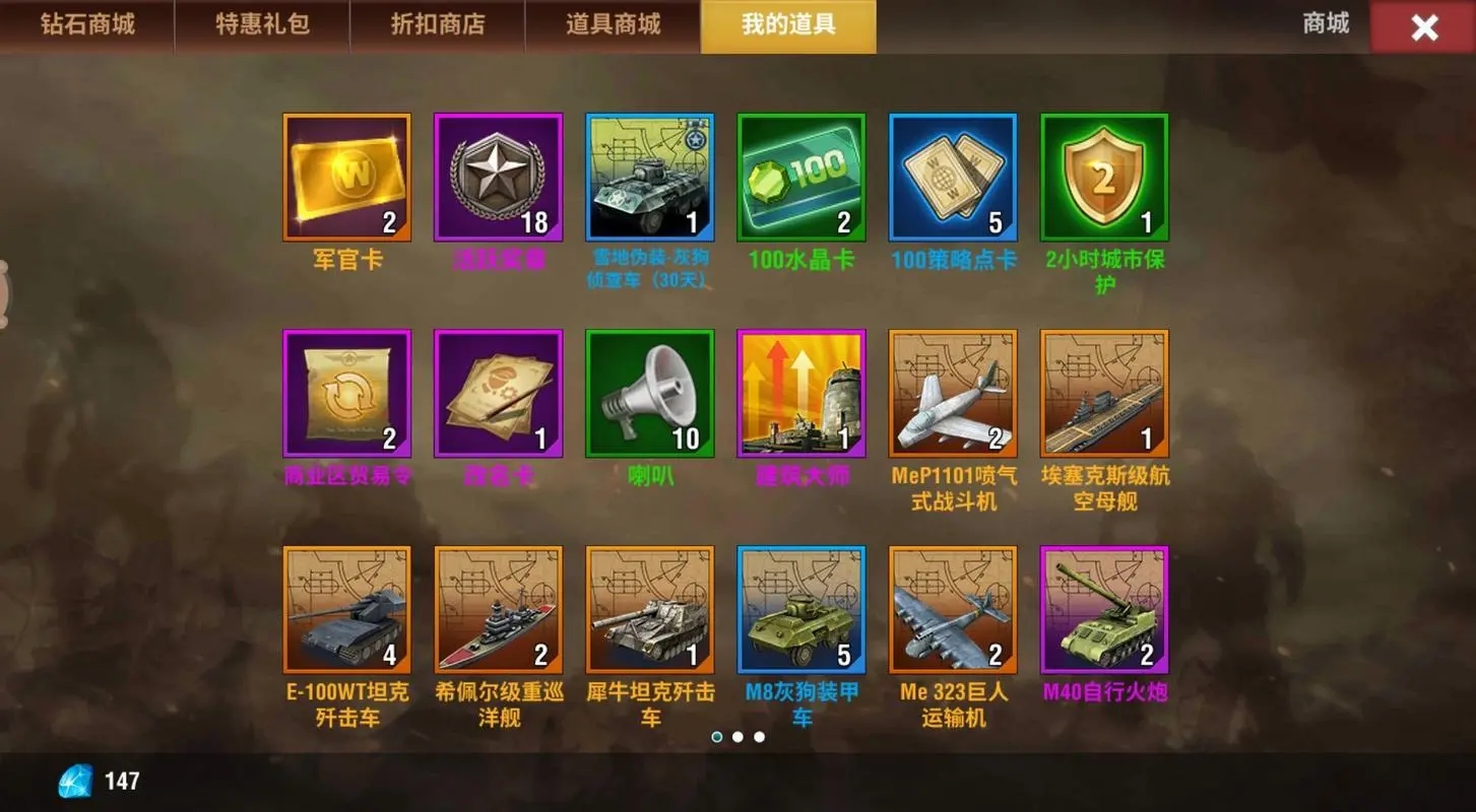 二战风云如何组队