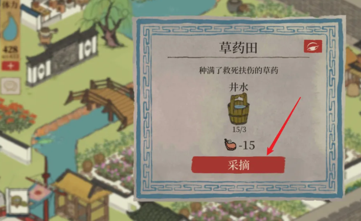 江南百景图哪里采草药 江南百景图哪里采草药