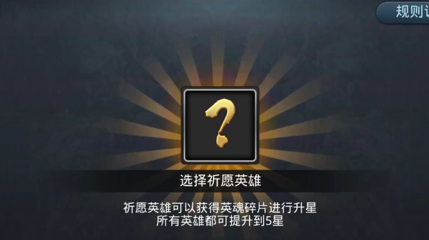 乱斗西游角色怎么升星最快