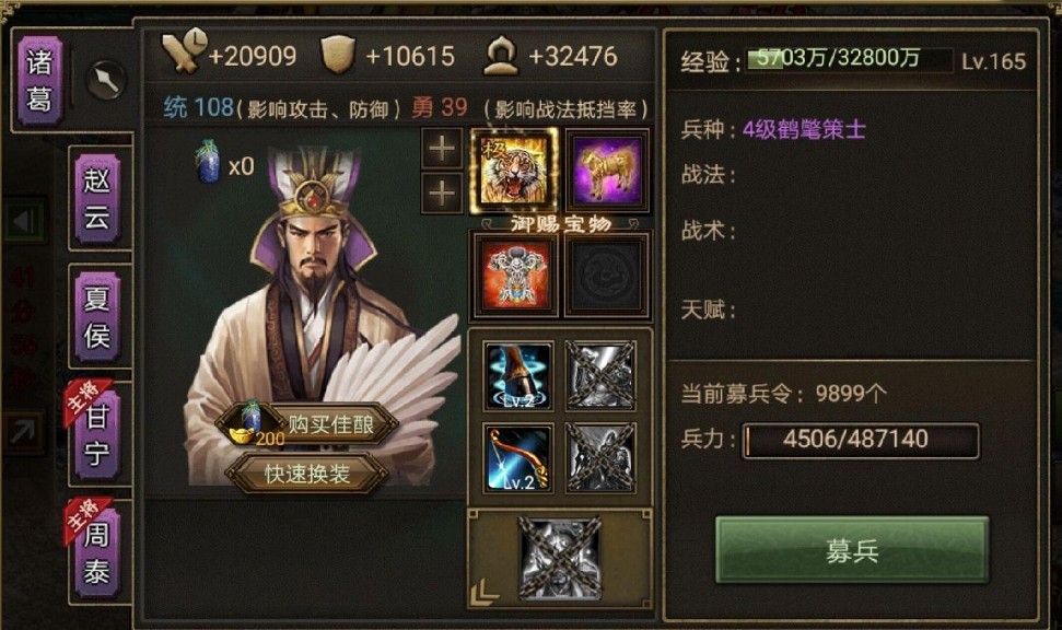 攻城掠地191诸葛亮副本怎么过