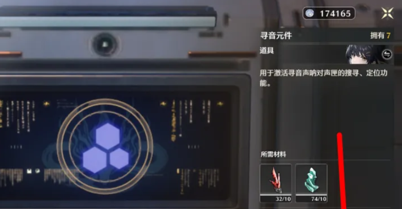 鸣潮如何使用合成台