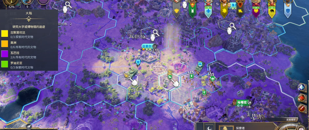 文明7文化胜利有何细节