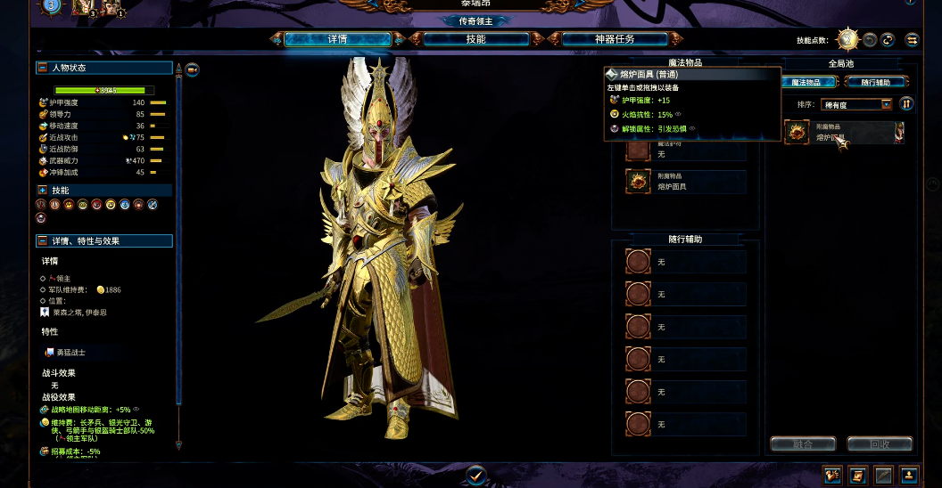 战锤3全面战争泰瑞昂有何技巧