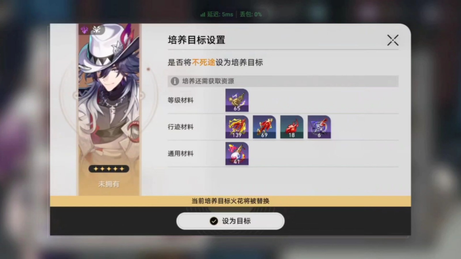 崩坏星穹铁道不死途怎么配队