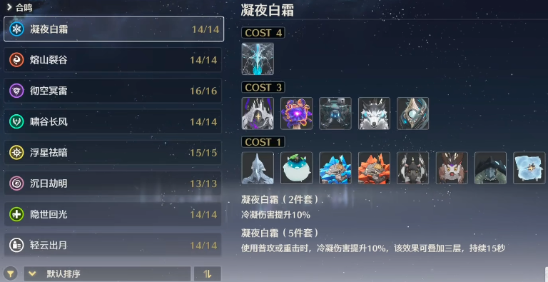 鸣潮隐藏信物怎么获得