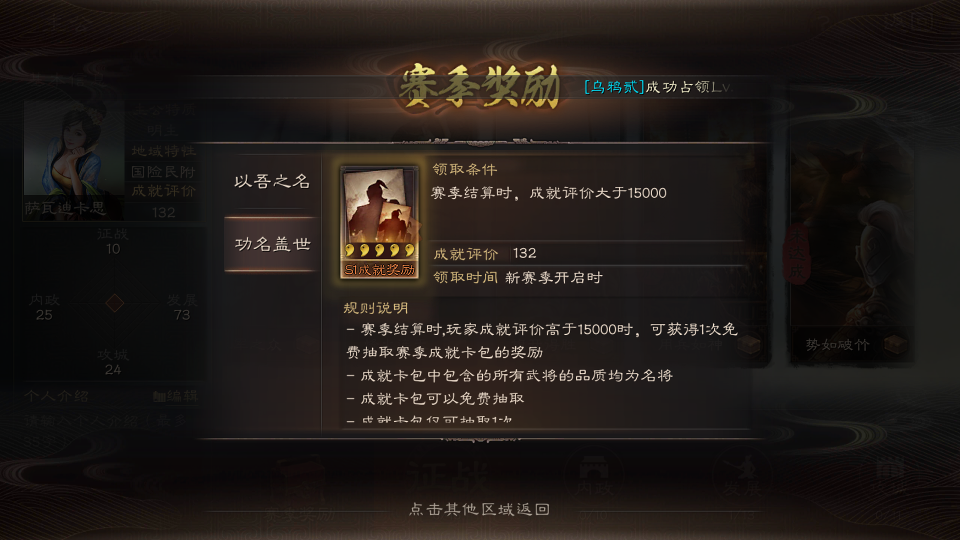 三国志战略版张燕怎么获得