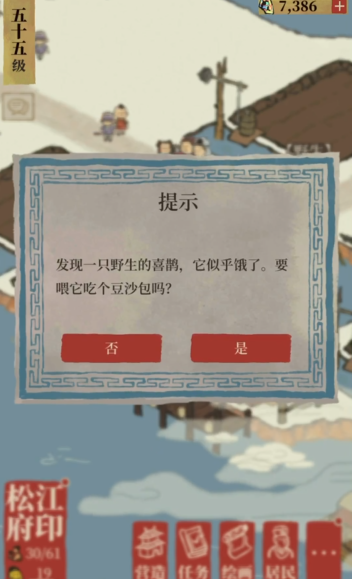 江南百景图西瓜田在哪领