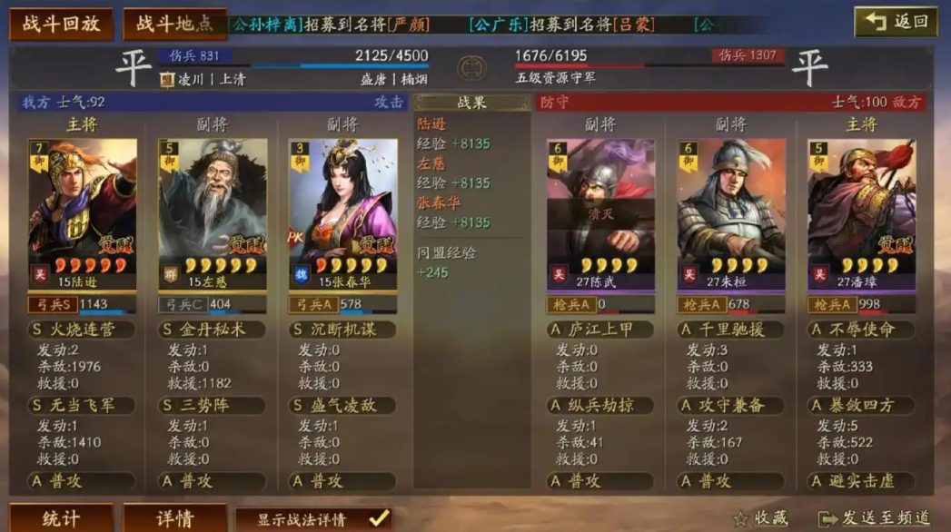 三国志战略版s4三势陆如何转型