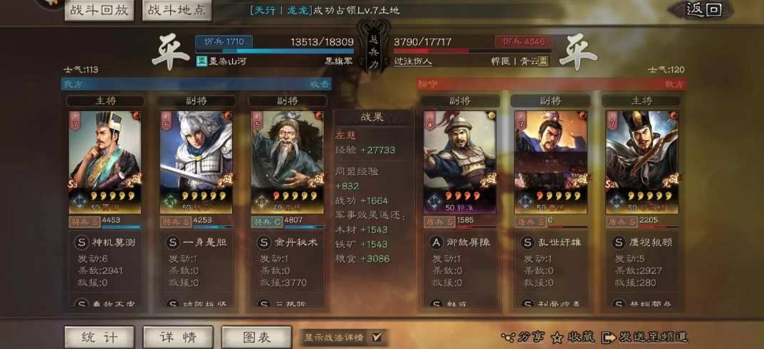 三国志战略版s4三势陆如何转型