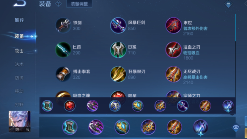 王者荣耀猴子出装和铭文怎么搭