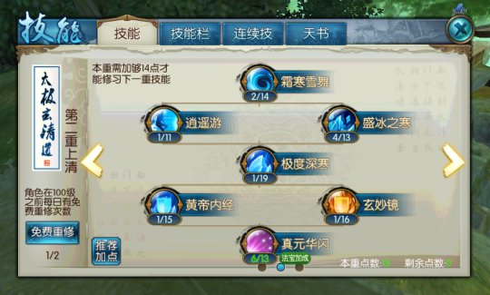 梦幻诛仙兜兜宝宝怎样得到