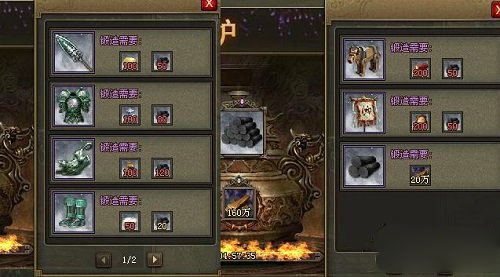 攻城掠地木炭怎么得