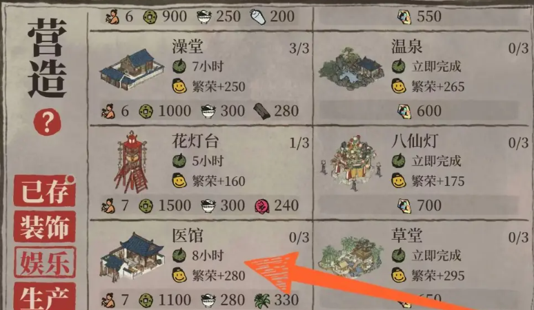 江南百景图医馆在哪个图