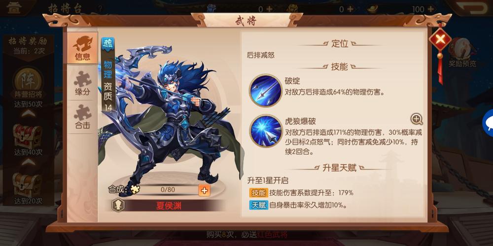 少年三国志升级55怎么玩