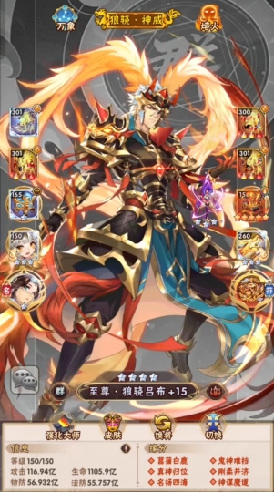 少年三国志平民叛军怎么毕业