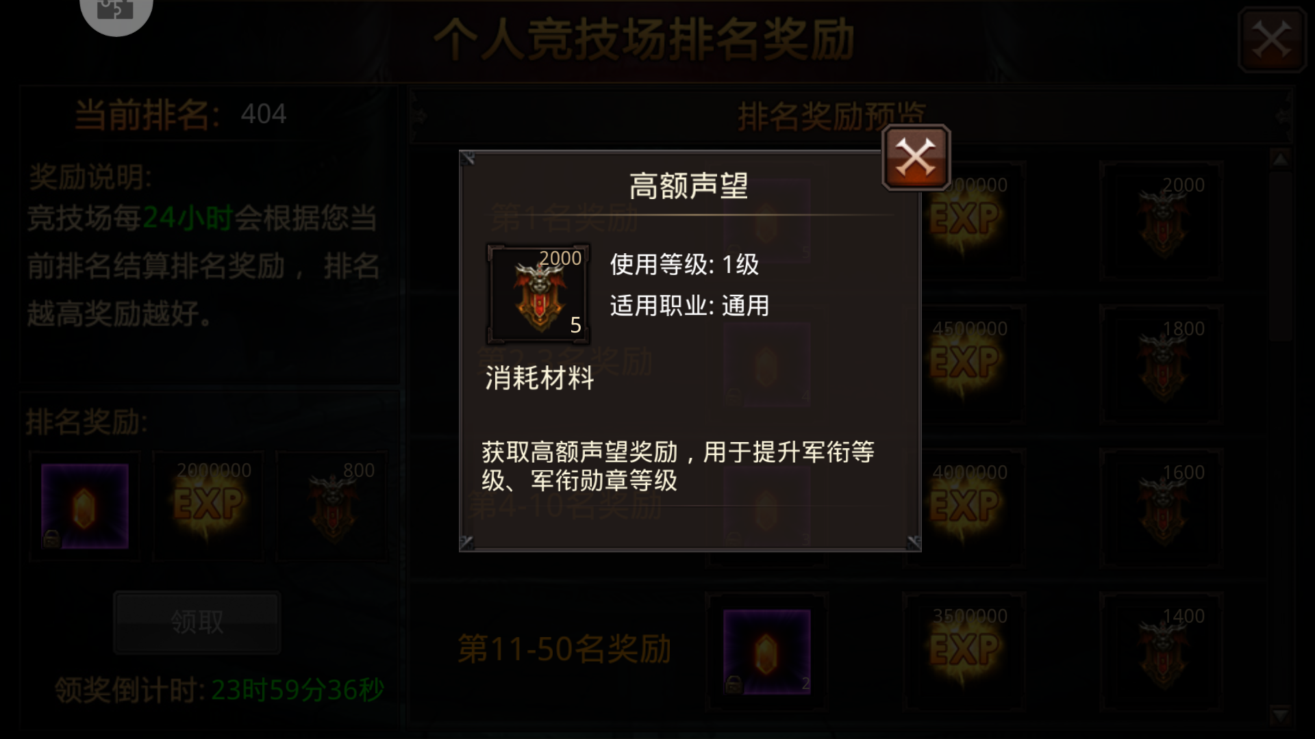 全民奇迹2索菲在哪