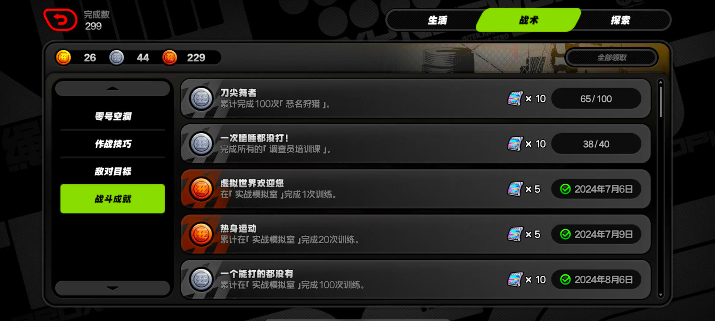 绝区零好多熟人呀成就怎么完成 绝区零好多熟人呀成就怎么完成