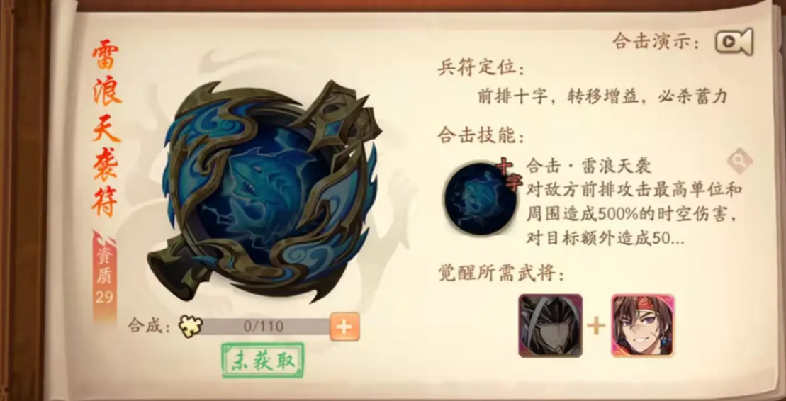 少年三国志2中兵符精华如何用