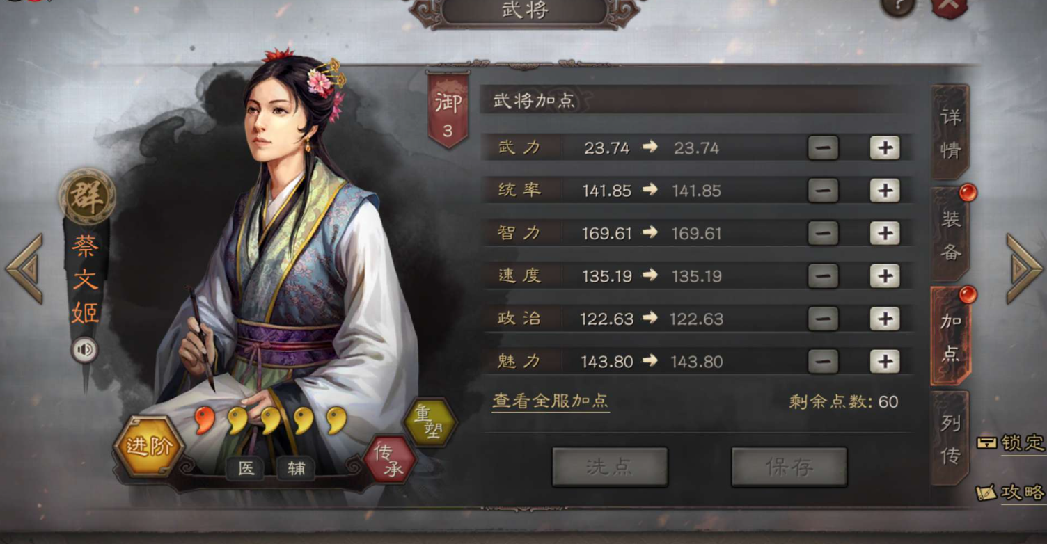 三国志战略版有夏侯如何开局