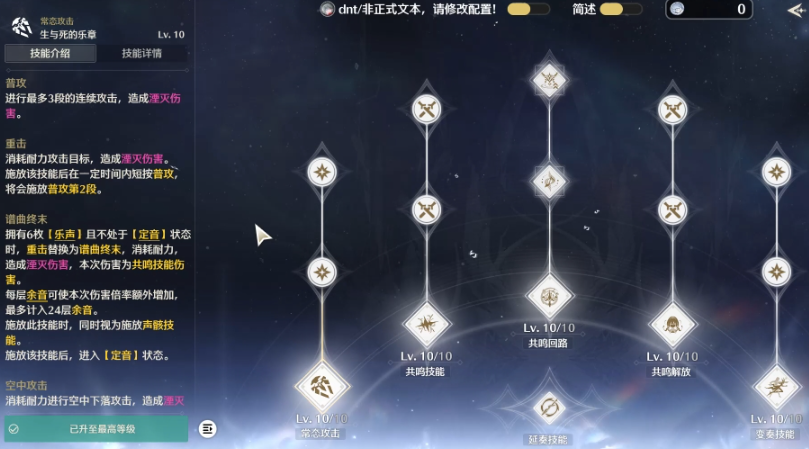 鸣潮弗洛洛什么等级