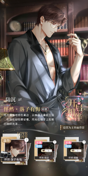 光与夜之恋暴击养什么卡