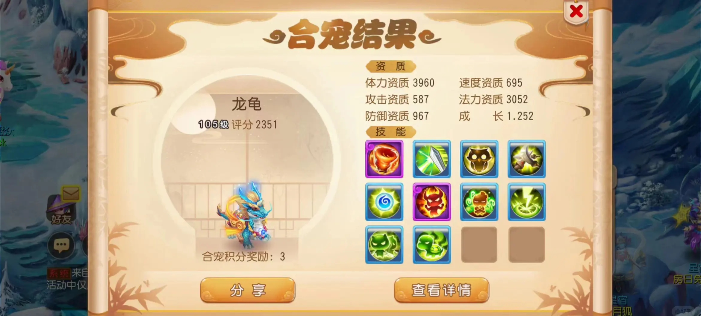 梦幻西游广目合什么宠物好