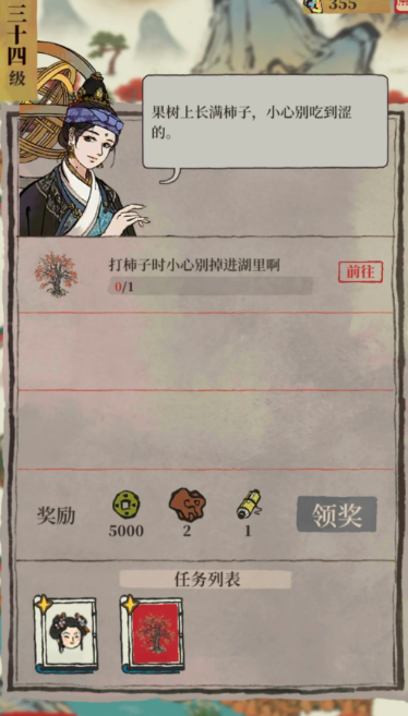 江南百景图南门怎么建湖