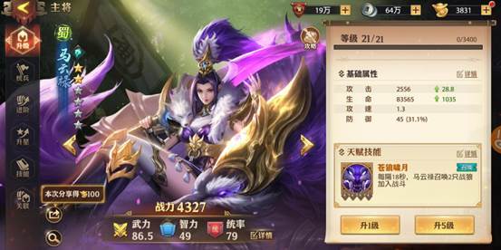 少年三国志2典韦穿什么装备