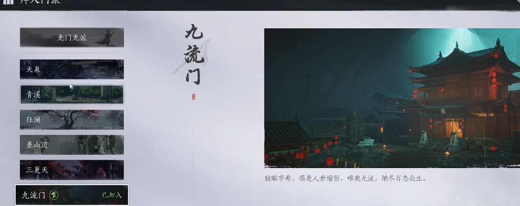 燕云十六声樊楼密钥在哪