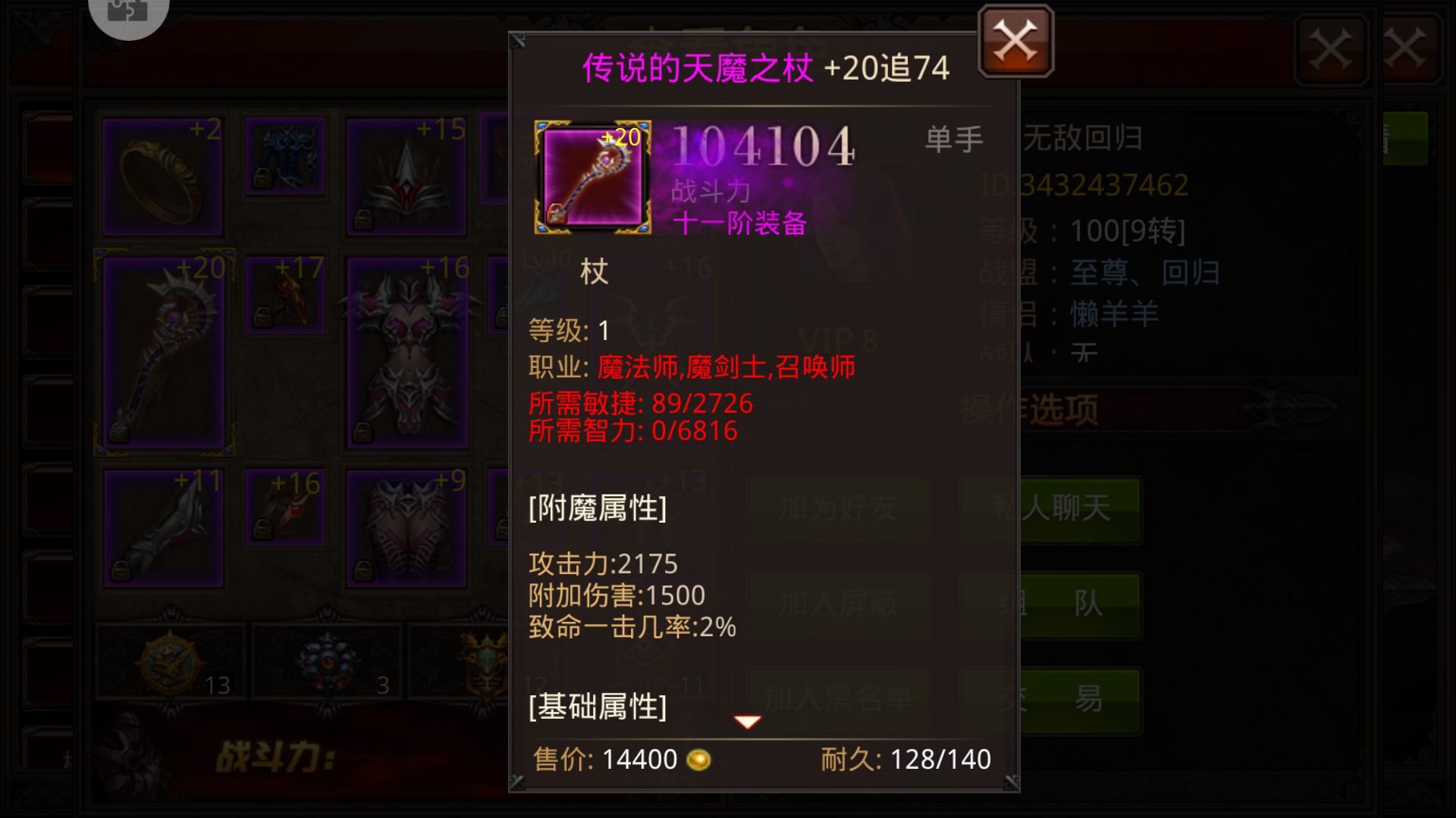 全民奇迹传说龙王铠在哪里