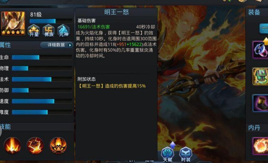 乱斗西游荡魔天尊那关怎么过