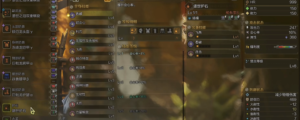 怪物猎人荒野操虫棍毕业怎么配装