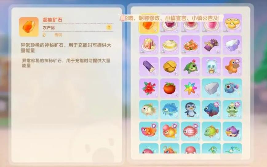 摩尔庄园铁锅火力怎么控制