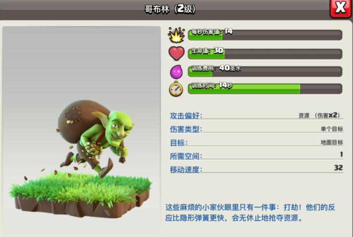 部落冲突哪个兵种好使