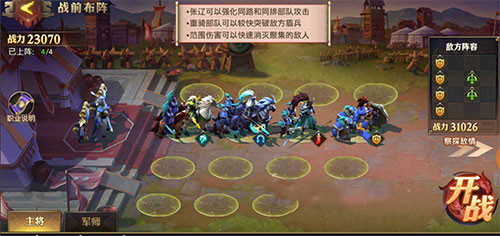 少年三国志郭嘉在哪里 少年三国志郭嘉在哪里