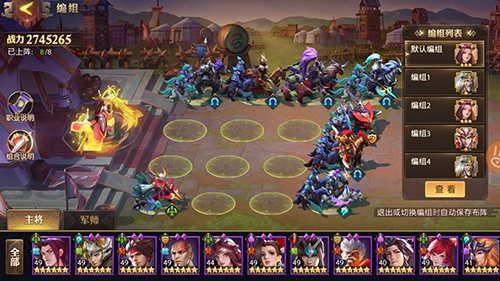 少年三国志郭嘉在哪里 少年三国志郭嘉在哪里