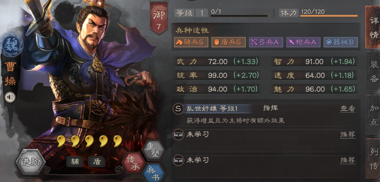 三国志战略版如何涨士气