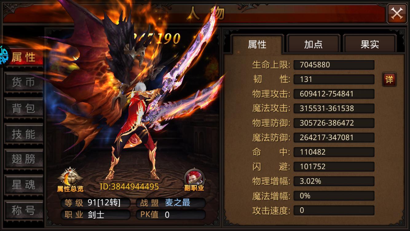 全民奇迹2怎么成为铁匠