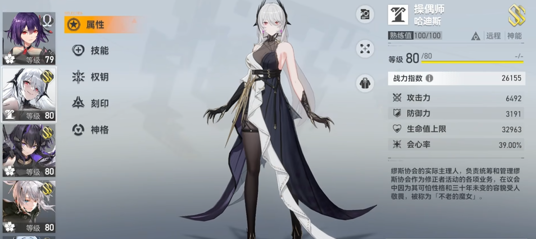 深空之眼赫拉怎么玩