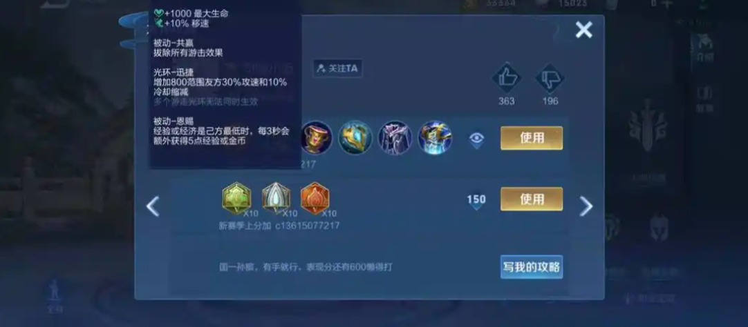 王者荣耀孙膑如何出装最好