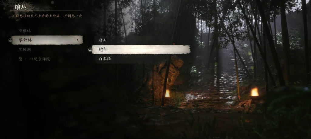 黑神话悟空嫩玉藕怎么获得