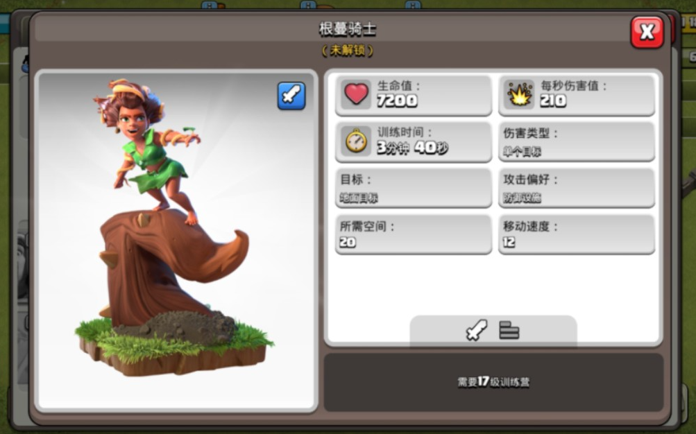 部落冲突如何售卖物品