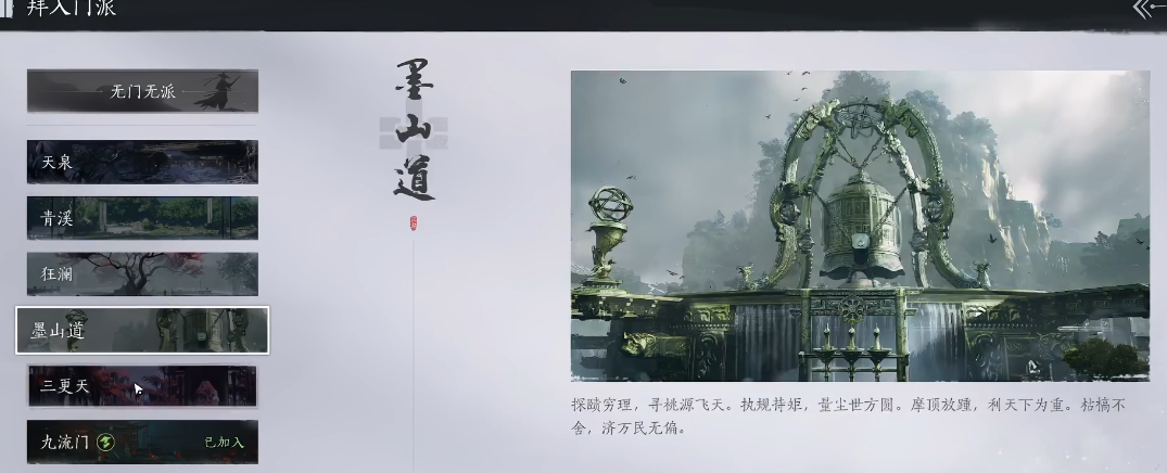 燕云十六声樊楼密钥在哪