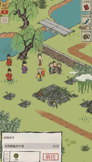 江南百景图许愿之人在哪