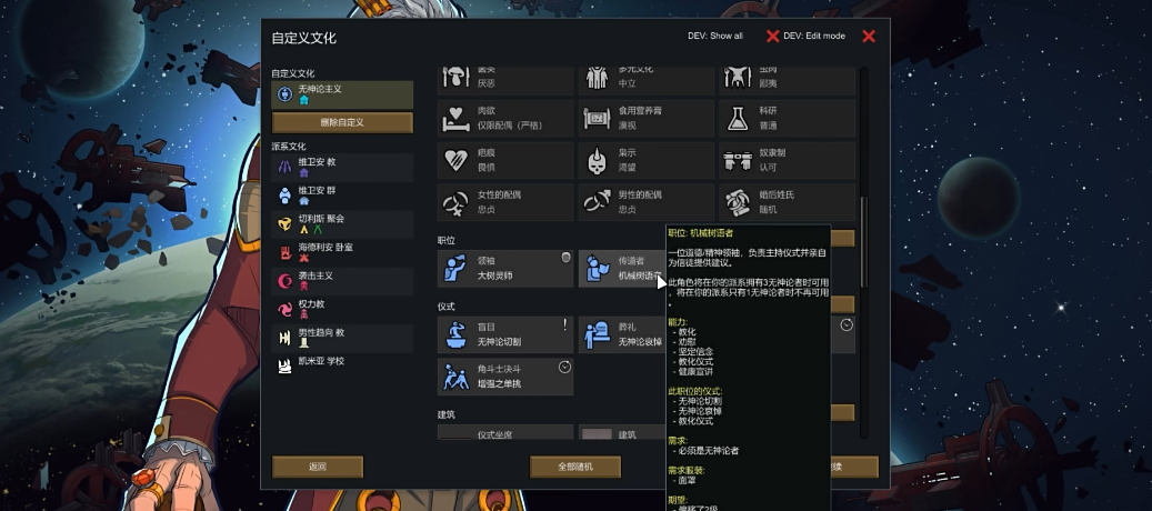 边缘世界文化设置要注意什么