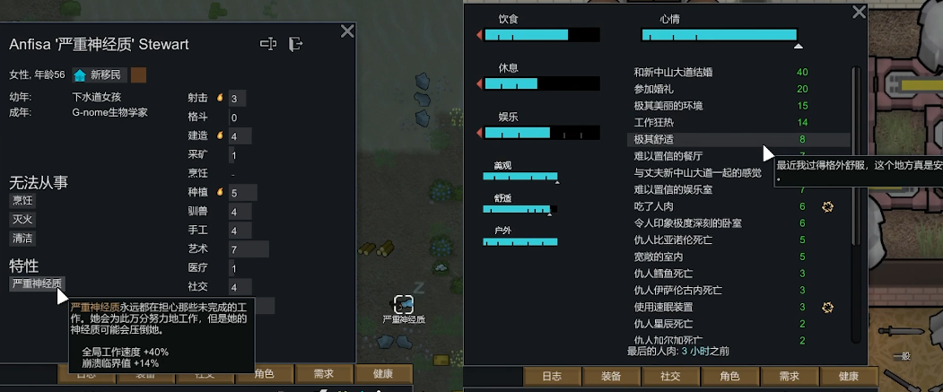 边缘世界人物特性怎么选