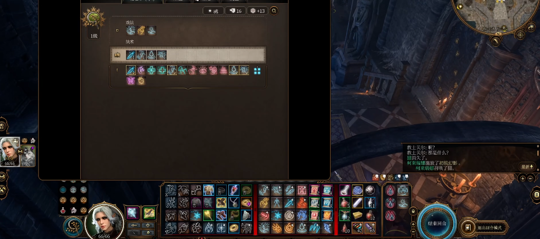 博德之门3银龙术装备怎么选